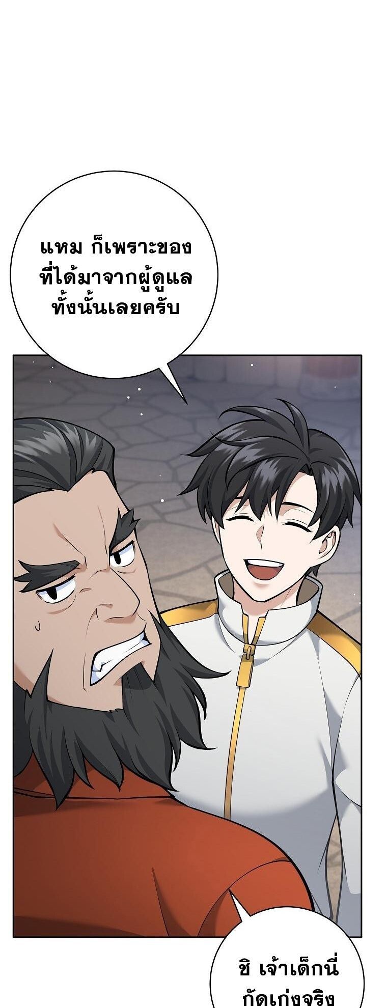 Read The Illegitimate Who Devours Weapons TH Manga Online