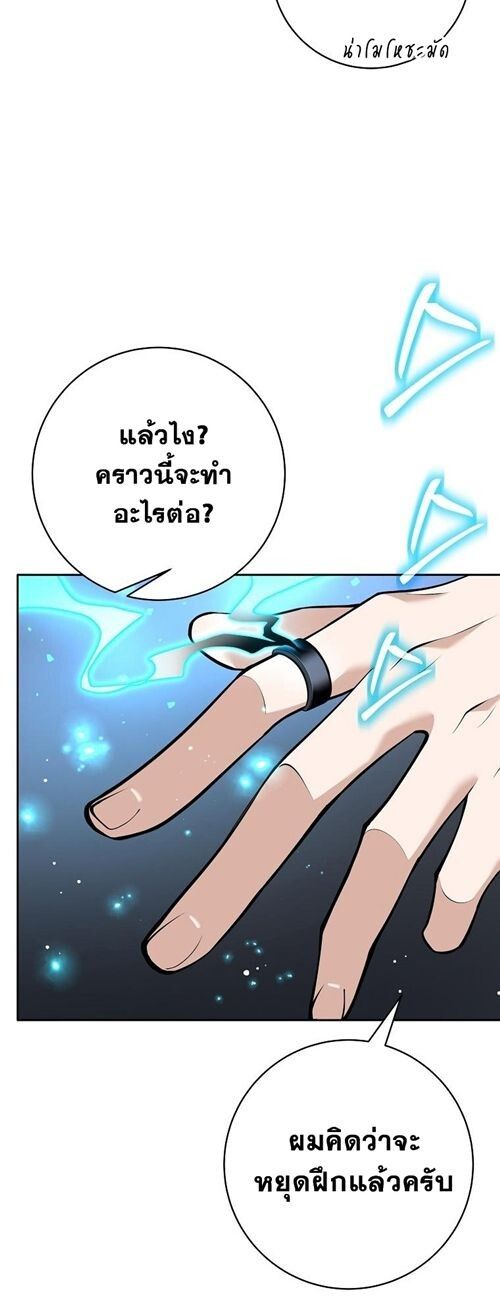 Read The Illegitimate Who Devours Weapons TH Manga Online