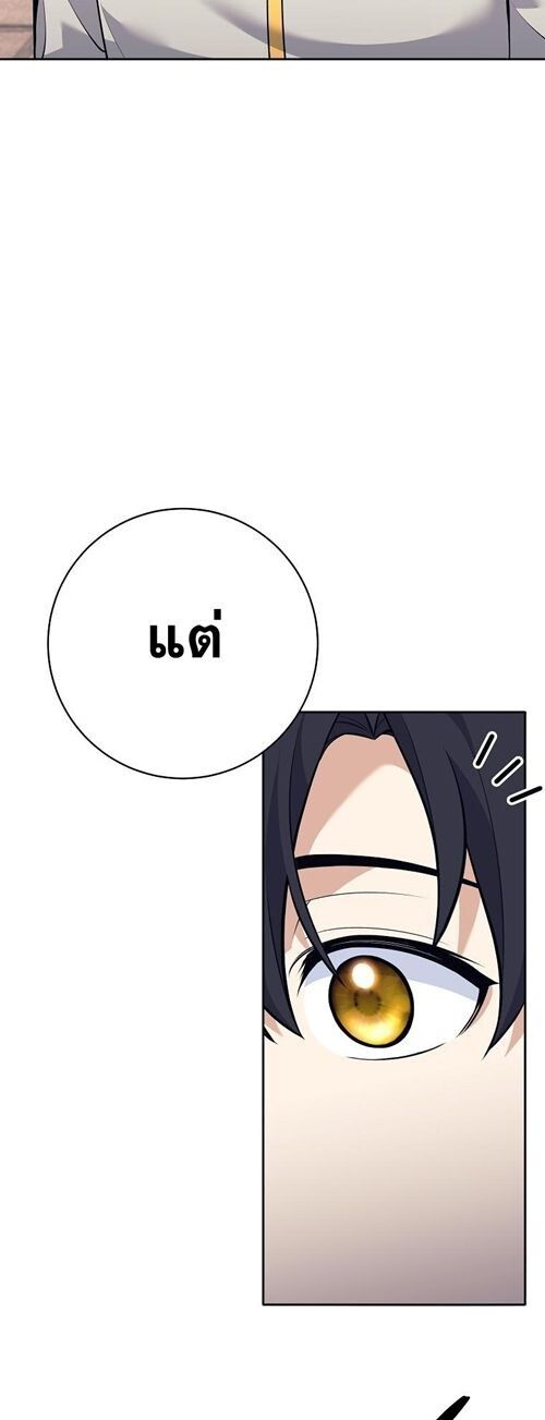 Read The Illegitimate Who Devours Weapons TH Manga Online