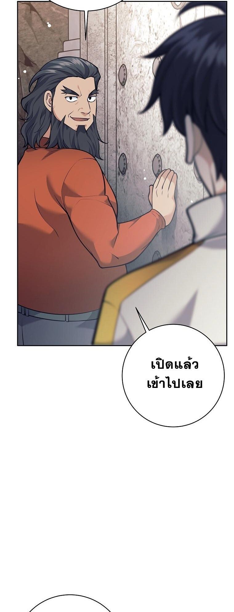 Read The Illegitimate Who Devours Weapons TH Manga Online