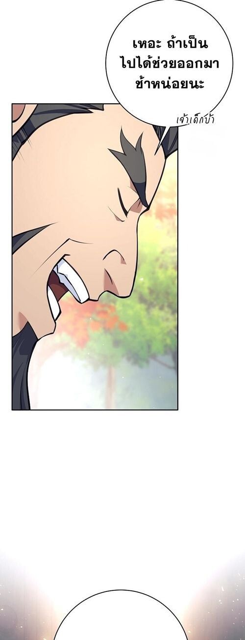 Read The Illegitimate Who Devours Weapons TH Manga Online