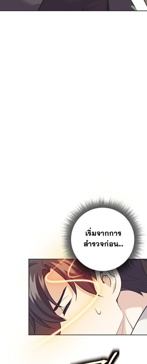 Read The Illegitimate Who Devours Weapons TH Manga Online