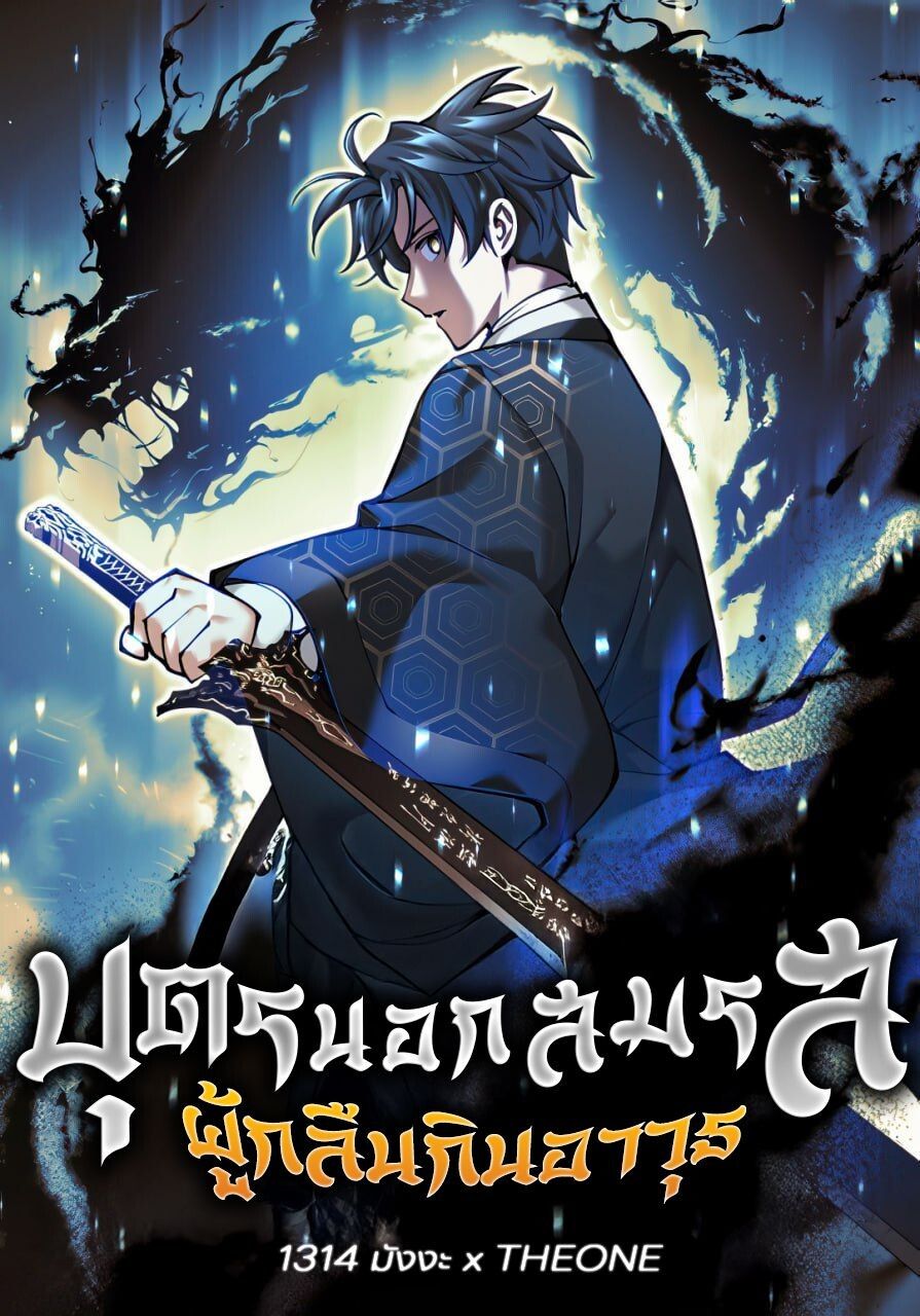 Read The Illegitimate Who Devours Weapons TH Manga Online