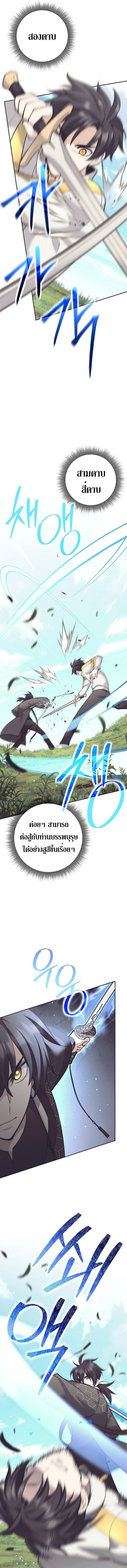 Read The Illegitimate Who Devours Weapons TH Manga Online