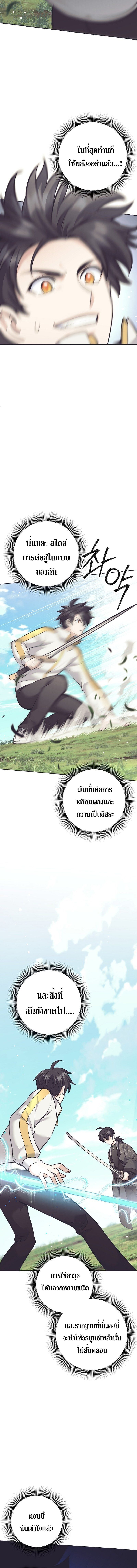 Read The Illegitimate Who Devours Weapons TH Manga Online