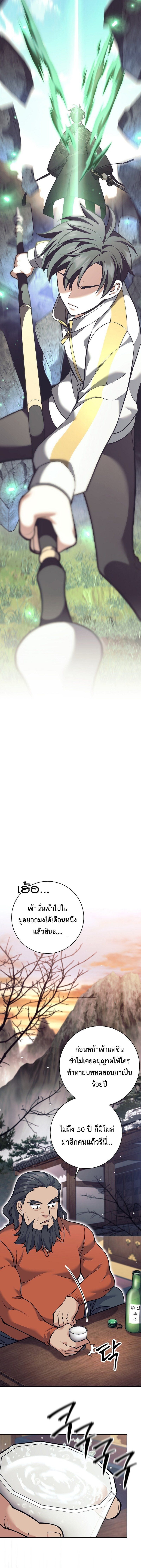 Read The Illegitimate Who Devours Weapons TH Manga Online