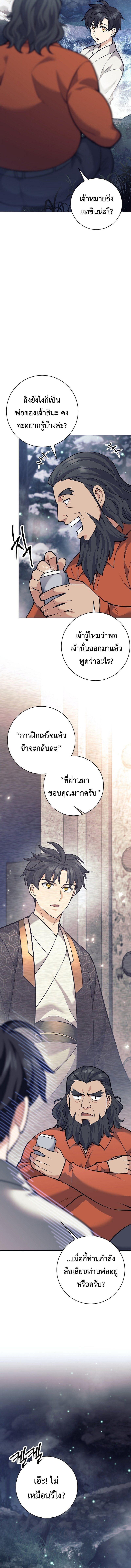 Read The Illegitimate Who Devours Weapons TH Manga Online