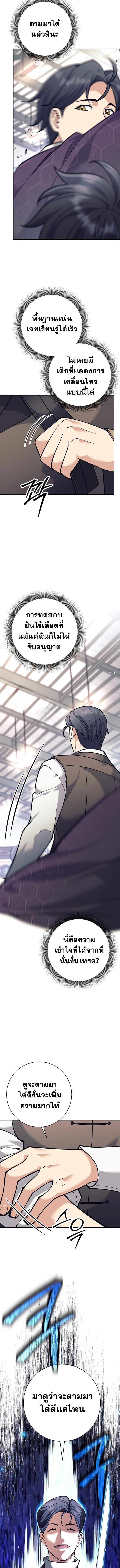 Read The Illegitimate Who Devours Weapons TH Manga Online