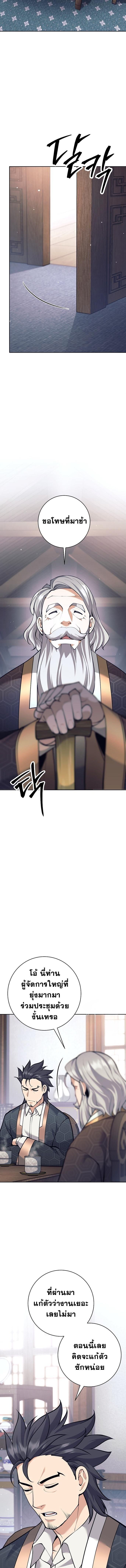 Read The Illegitimate Who Devours Weapons TH Manga Online