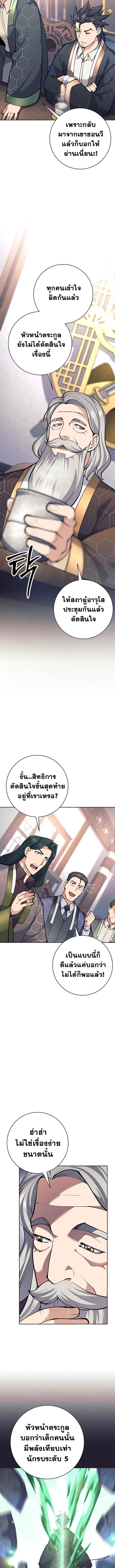 Read The Illegitimate Who Devours Weapons TH Manga Online