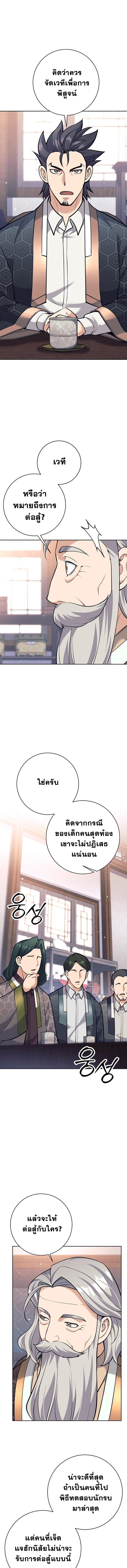 Read The Illegitimate Who Devours Weapons TH Manga Online