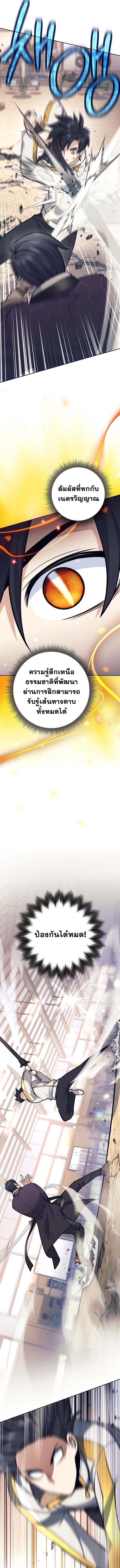 Read The Illegitimate Who Devours Weapons TH Manga Online