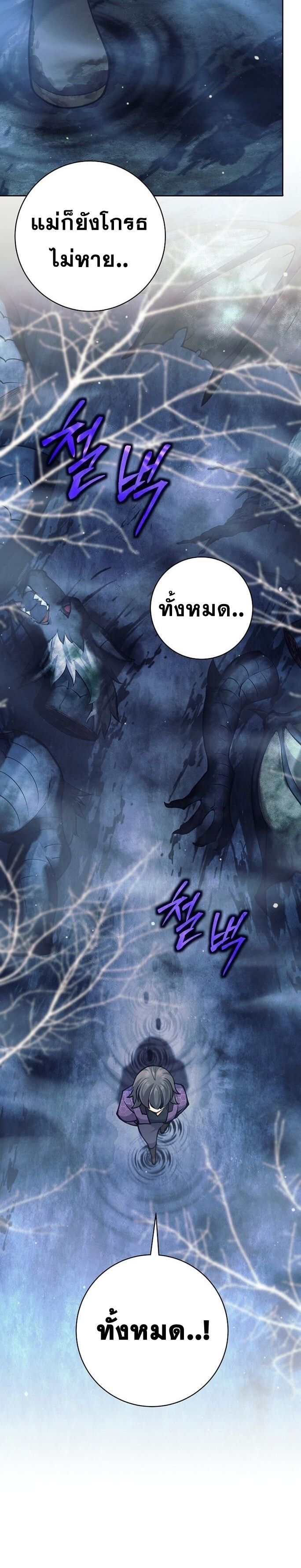 Read The Illegitimate Who Devours Weapons TH Manga Online