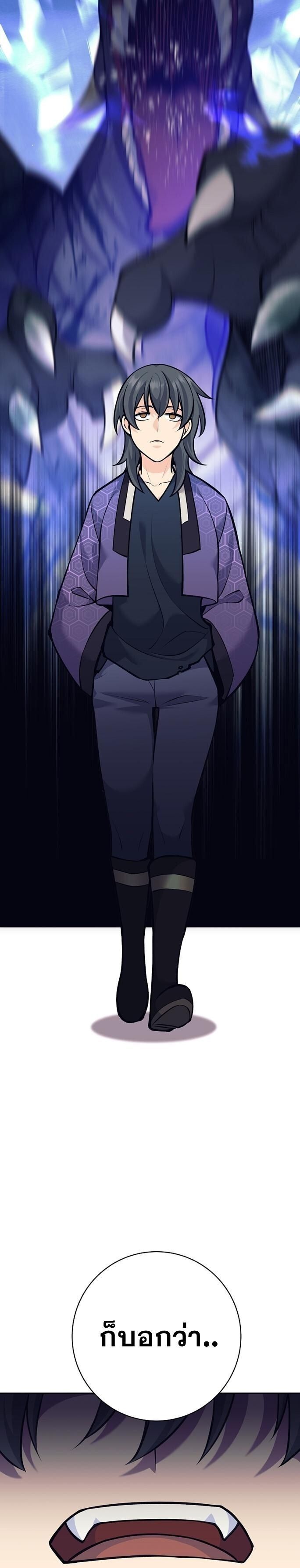 Read The Illegitimate Who Devours Weapons TH Manga Online