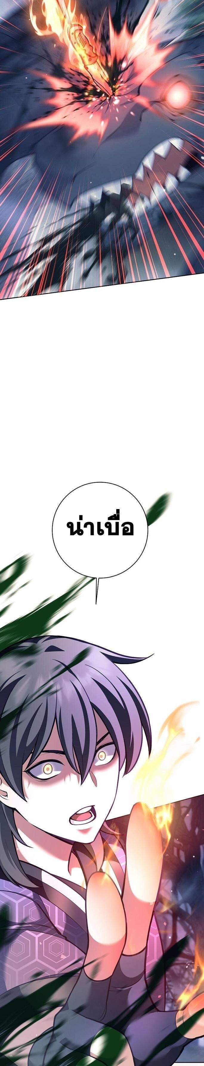 Read The Illegitimate Who Devours Weapons TH Manga Online