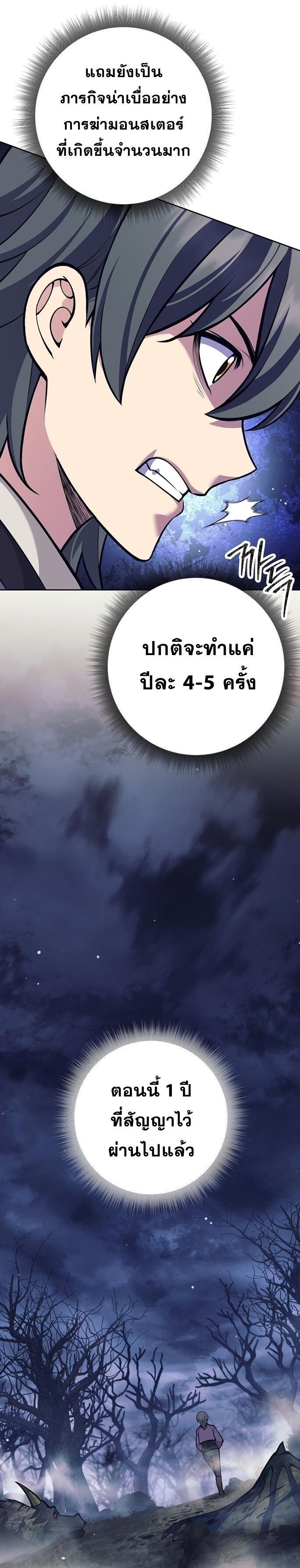 Read The Illegitimate Who Devours Weapons TH Manga Online