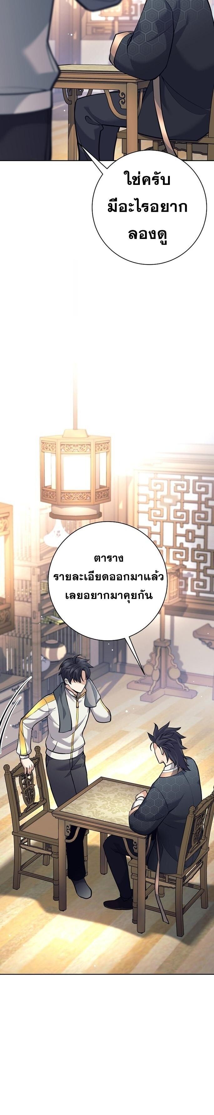 Read The Illegitimate Who Devours Weapons TH Manga Online