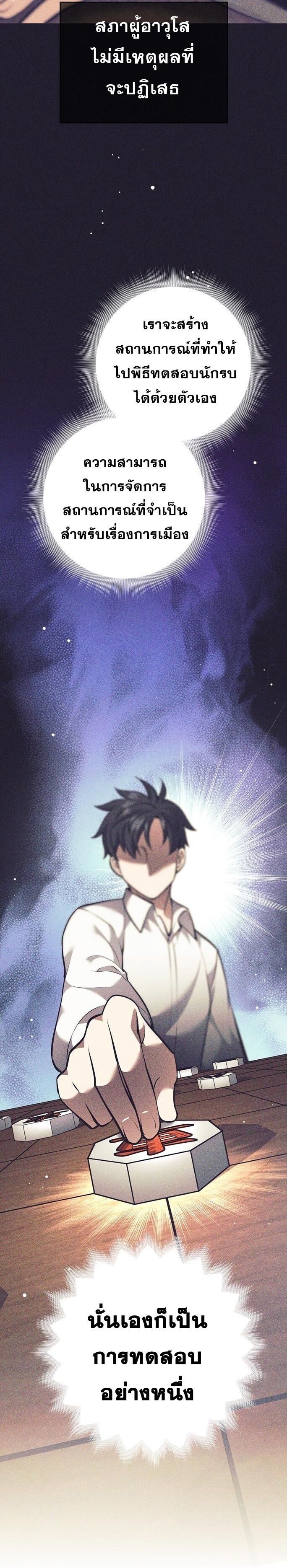 Read The Illegitimate Who Devours Weapons TH Manga Online