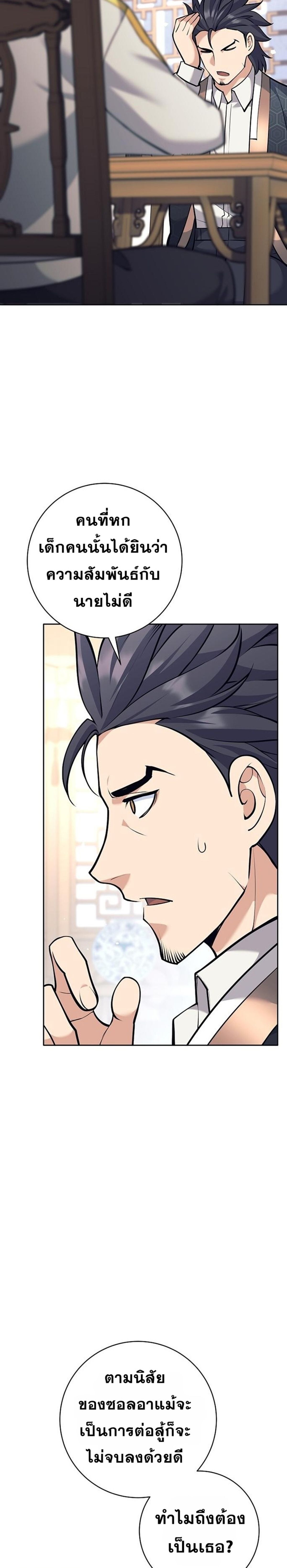 Read The Illegitimate Who Devours Weapons TH Manga Online