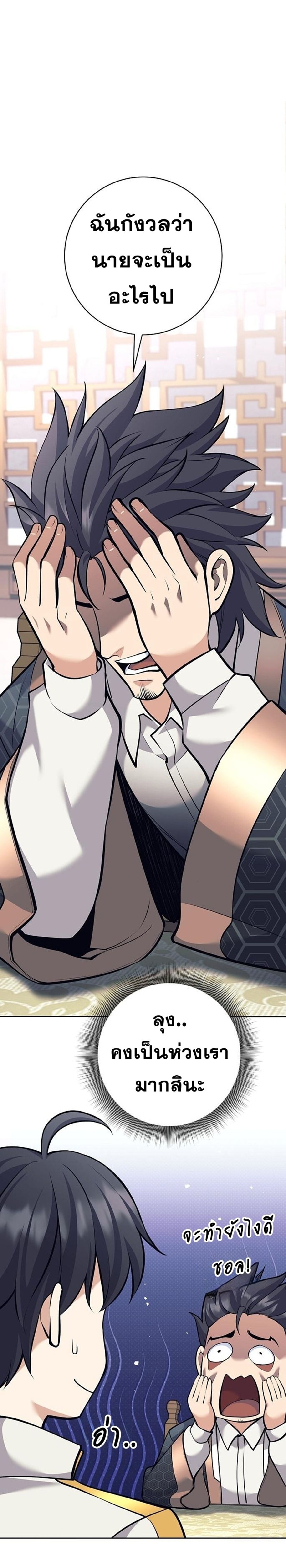 Read The Illegitimate Who Devours Weapons TH Manga Online