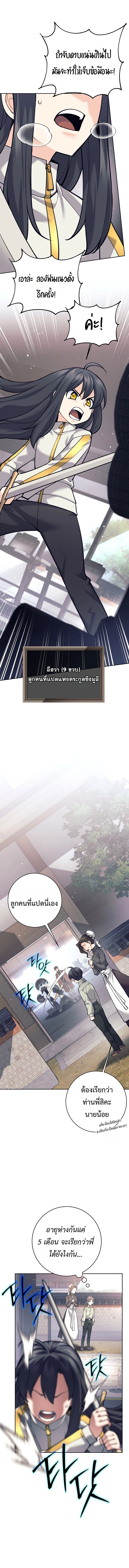 Read The Illegitimate Who Devours Weapons TH Manga Online