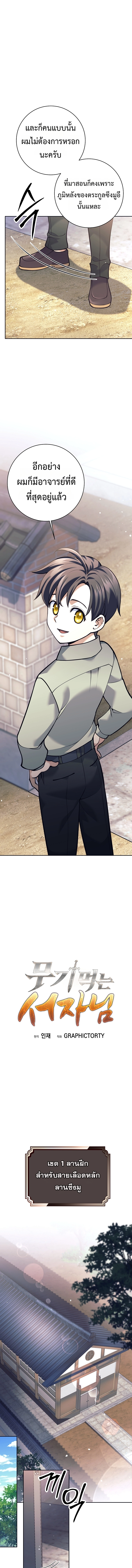 Read The Illegitimate Who Devours Weapons TH Manga Online