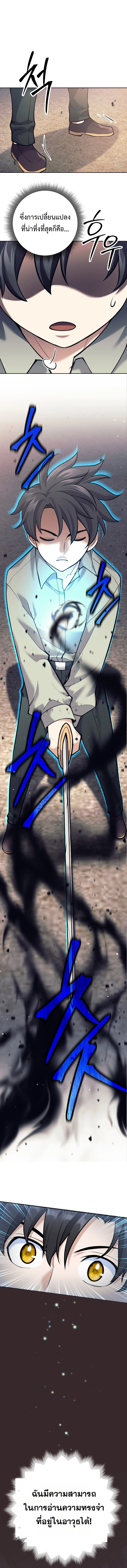 Read The Illegitimate Who Devours Weapons TH Manga Online