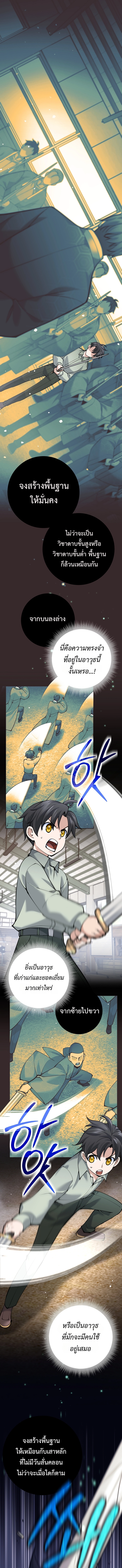 Read The Illegitimate Who Devours Weapons TH Manga Online