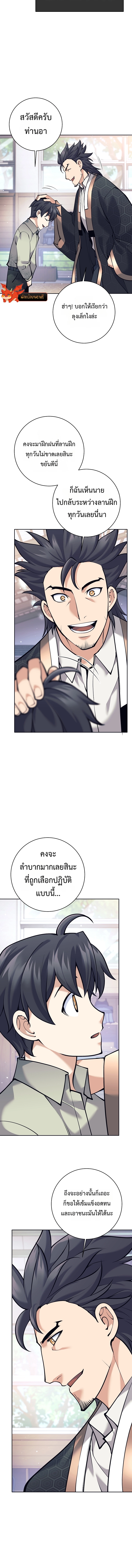 Read The Illegitimate Who Devours Weapons TH Manga Online