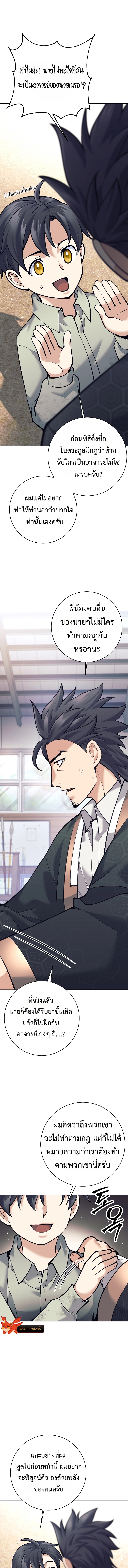 Read The Illegitimate Who Devours Weapons TH Manga Online