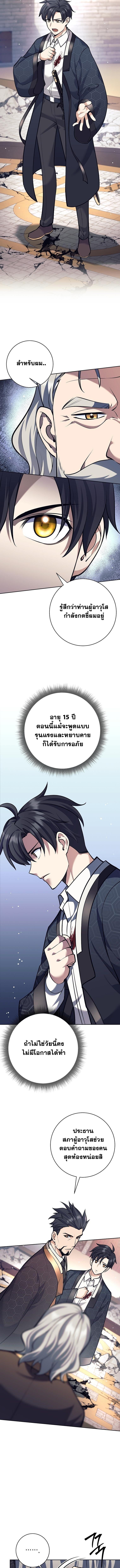 Read The Illegitimate Who Devours Weapons TH Manga Online