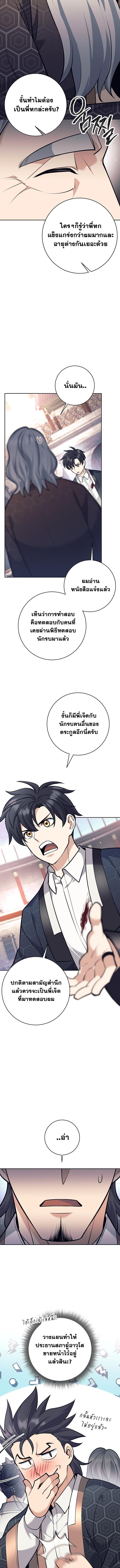 Read The Illegitimate Who Devours Weapons TH Manga Online