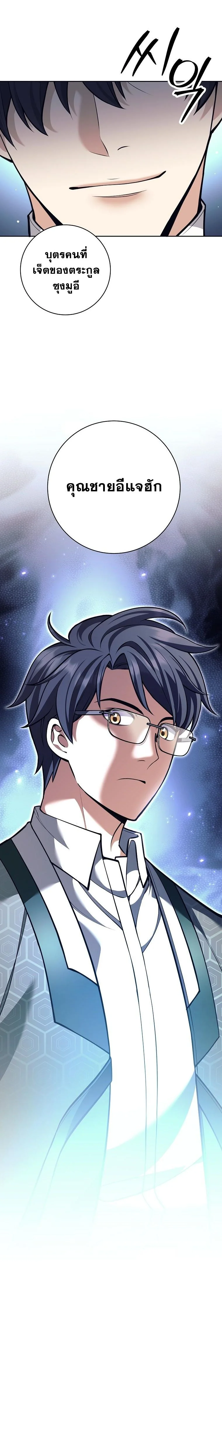 Read The Illegitimate Who Devours Weapons TH Manga Online