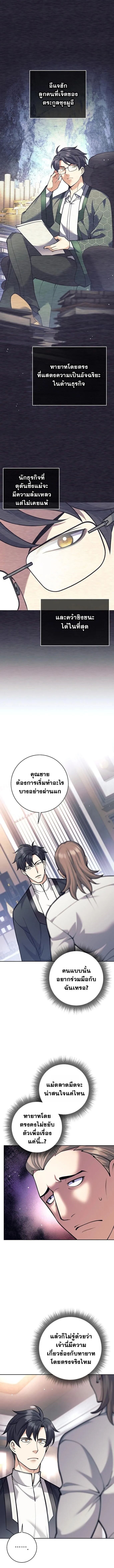 Read The Illegitimate Who Devours Weapons TH Manga Online