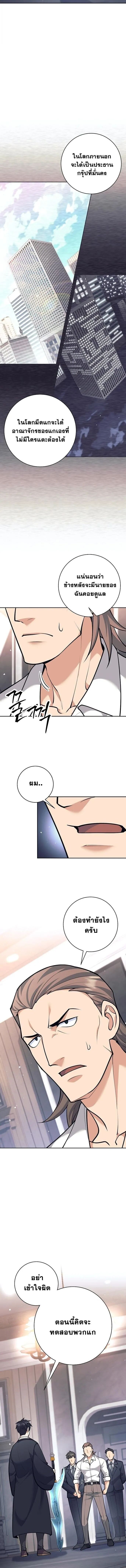 Read The Illegitimate Who Devours Weapons TH Manga Online