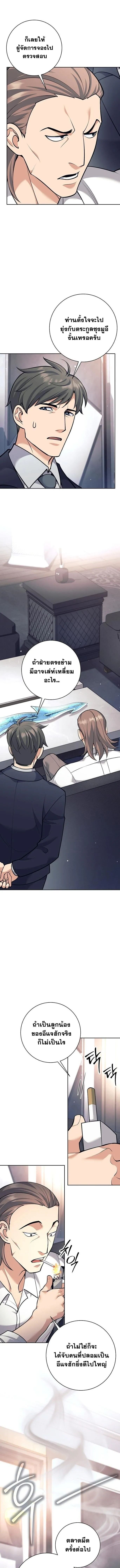 Read The Illegitimate Who Devours Weapons TH Manga Online