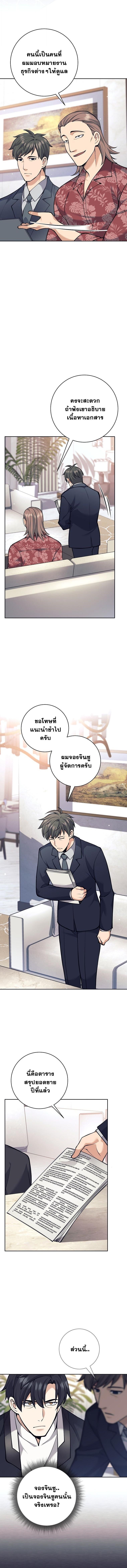 Read The Illegitimate Who Devours Weapons TH Manga Online