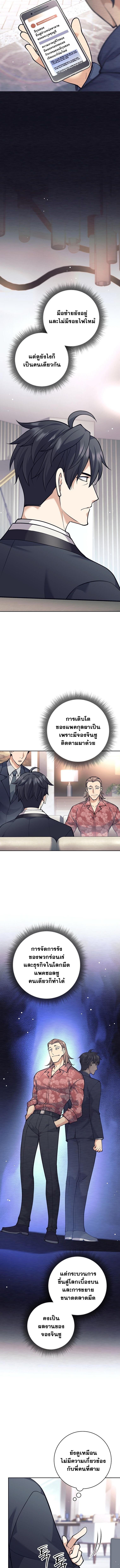 Read The Illegitimate Who Devours Weapons TH Manga Online