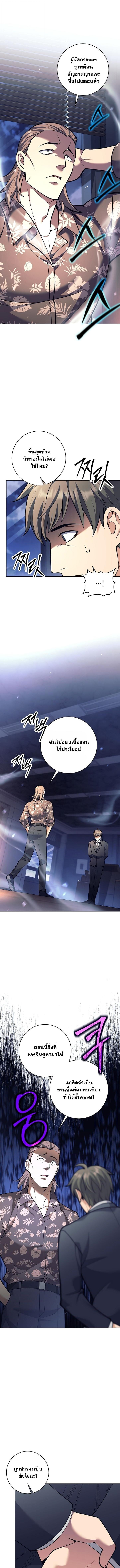 Read The Illegitimate Who Devours Weapons TH Manga Online