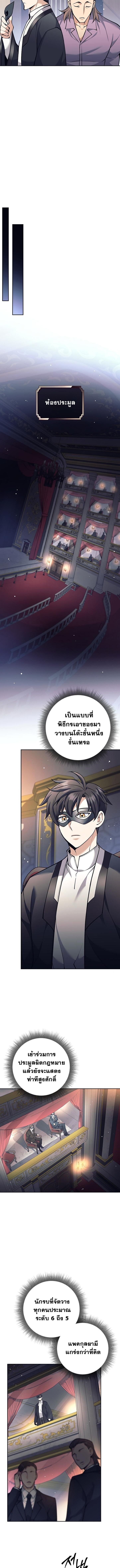 Read The Illegitimate Who Devours Weapons TH Manga Online