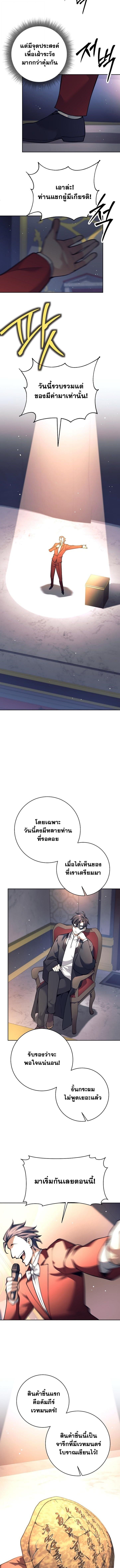 Read The Illegitimate Who Devours Weapons TH Manga Online