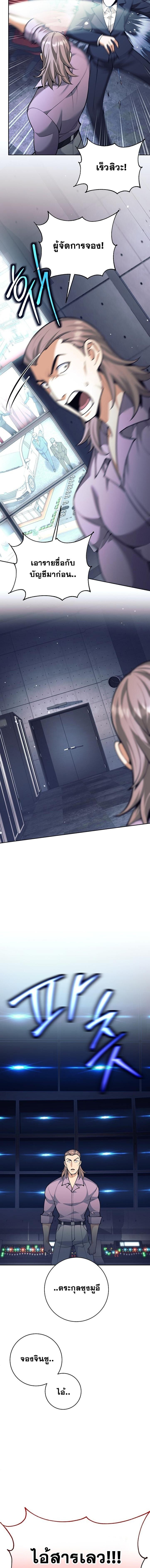 Read The Illegitimate Who Devours Weapons TH Manga Online