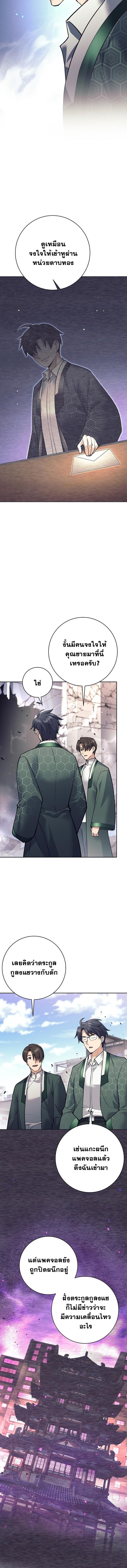 Read The Illegitimate Who Devours Weapons TH Manga Online