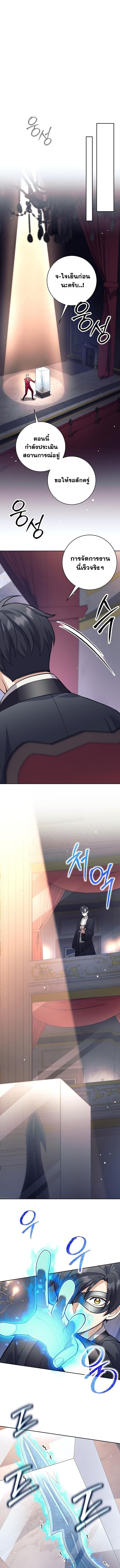 Read The Illegitimate Who Devours Weapons TH Manga Online