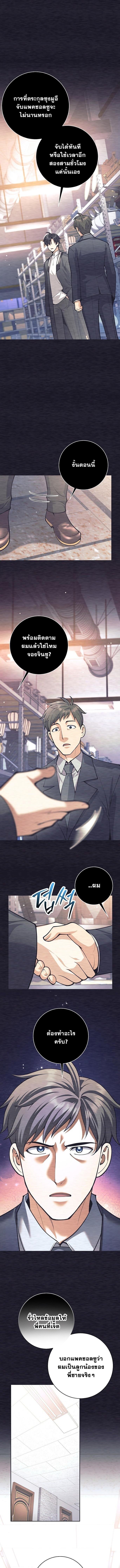 Read The Illegitimate Who Devours Weapons TH Manga Online