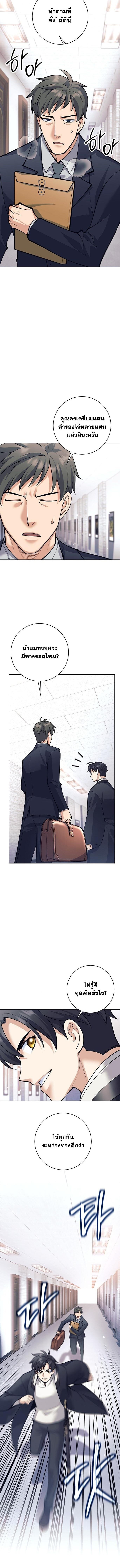 Read The Illegitimate Who Devours Weapons TH Manga Online