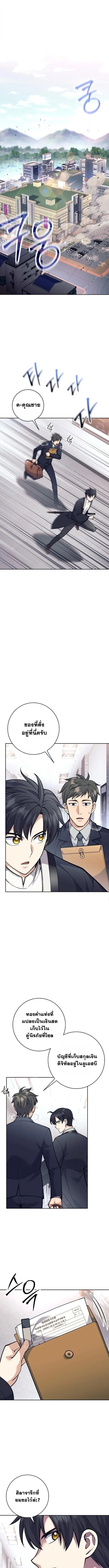 Read The Illegitimate Who Devours Weapons TH Manga Online