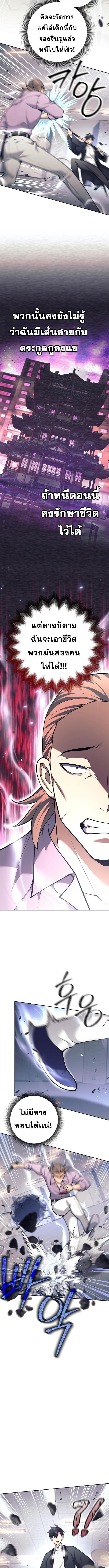 Read The Illegitimate Who Devours Weapons TH Manga Online