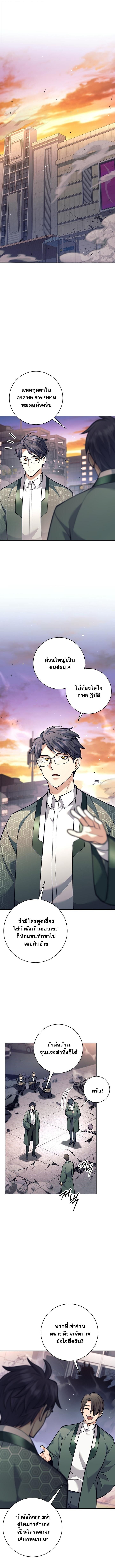 Read The Illegitimate Who Devours Weapons TH Manga Online