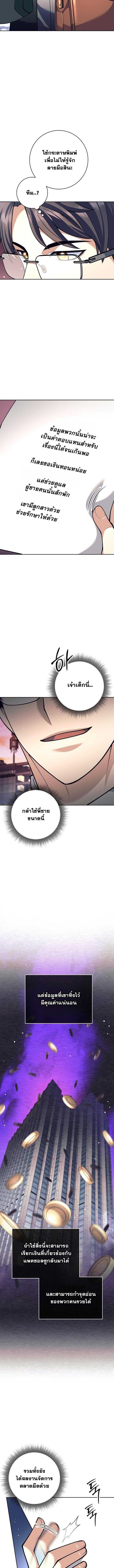 Read The Illegitimate Who Devours Weapons TH Manga Online